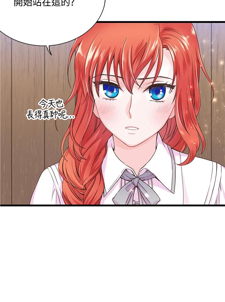 《恶棍公爵强求我的爱》第2话 第84页