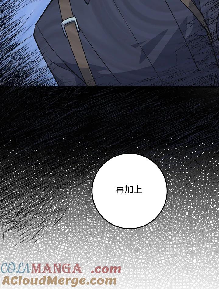 《幸运玩家》第3话 第9页