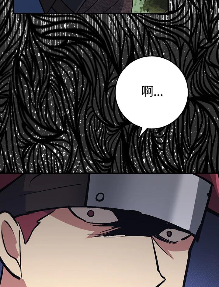 《幸运玩家》第3话 第74页