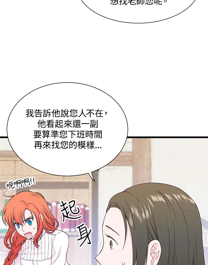 《恶棍公爵强求我的爱》第2话 第40页