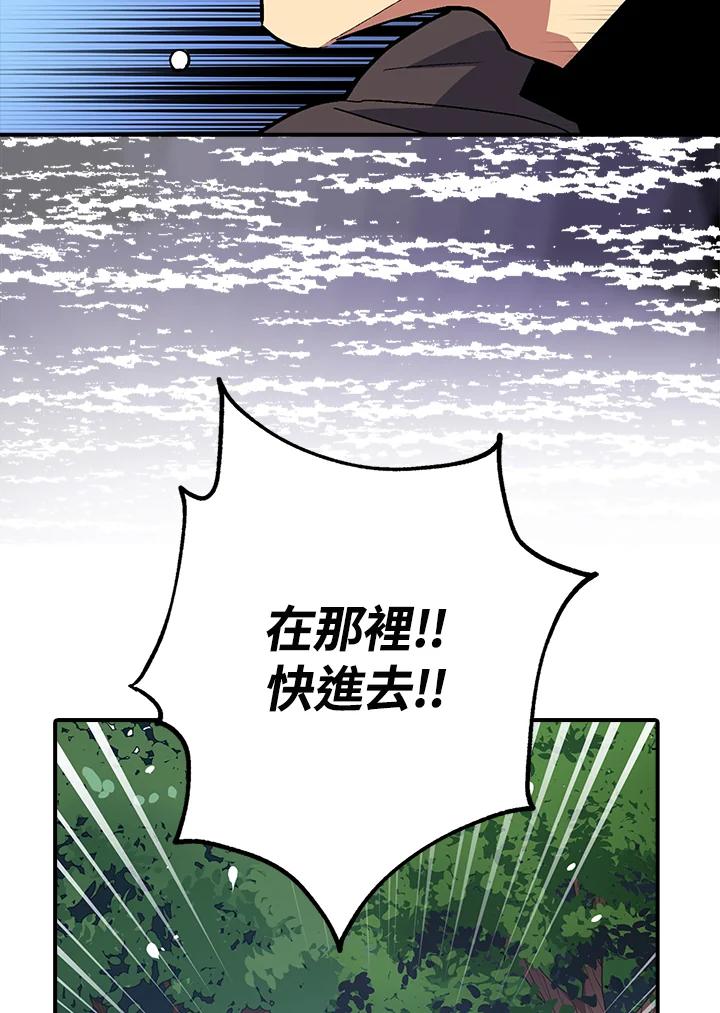 《幸运玩家》第3话 第94页