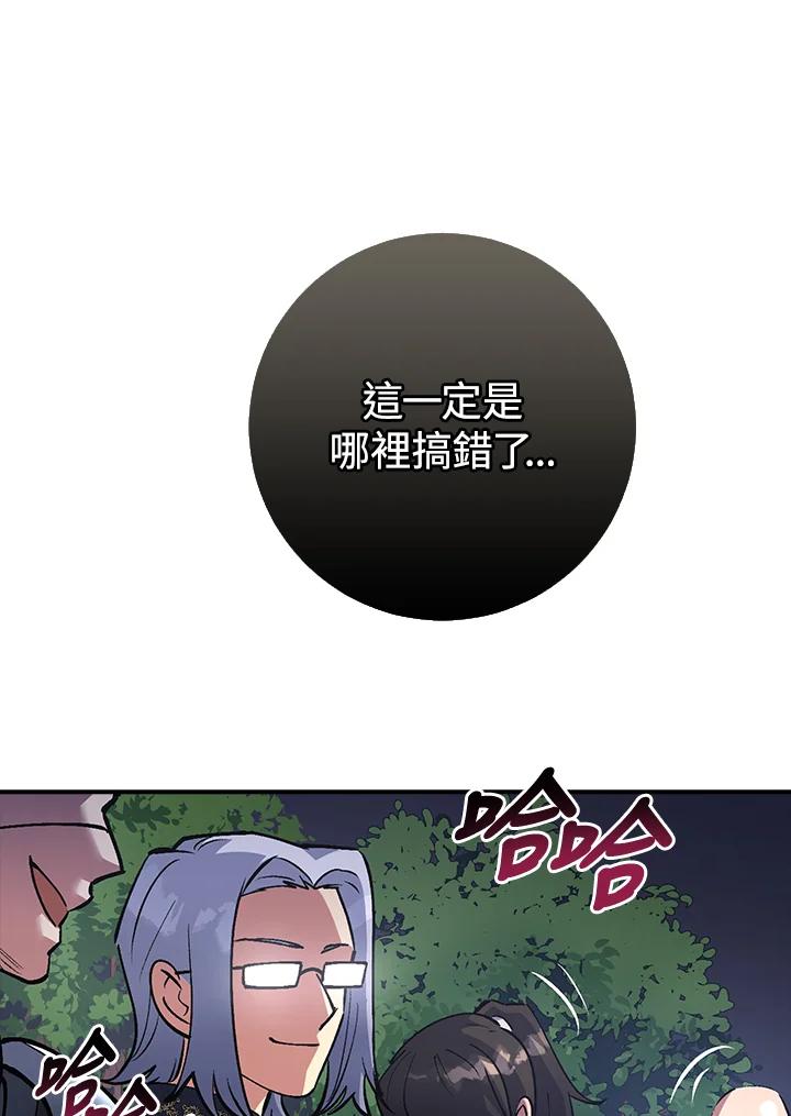 《幸运玩家》第3话 第112页