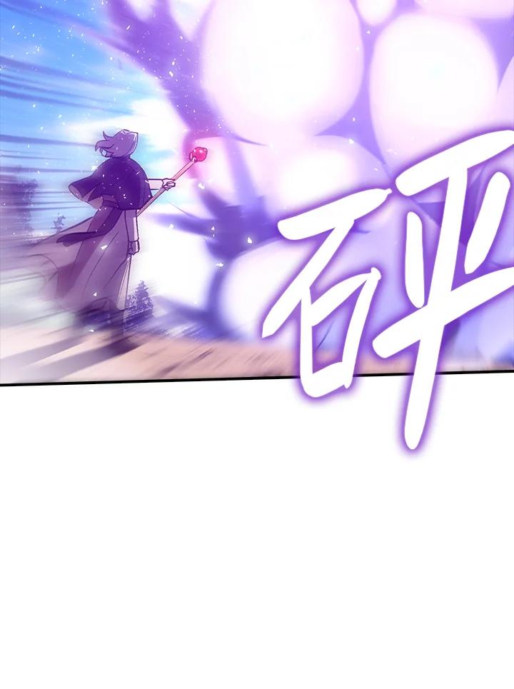《幸运玩家》第3话 第123页
