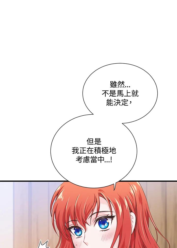 《恶棍公爵强求我的爱》第2话 第92页