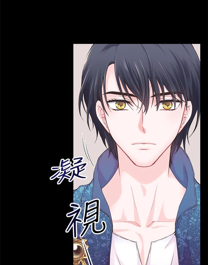《恶棍公爵强求我的爱》第2话 第20页