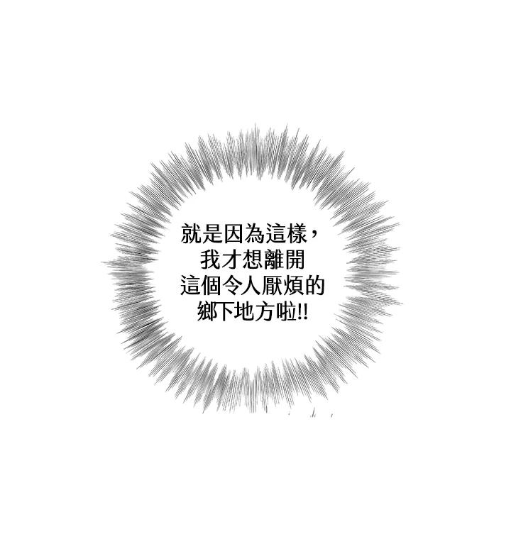 《恶棍公爵强求我的爱》第2话 第60页