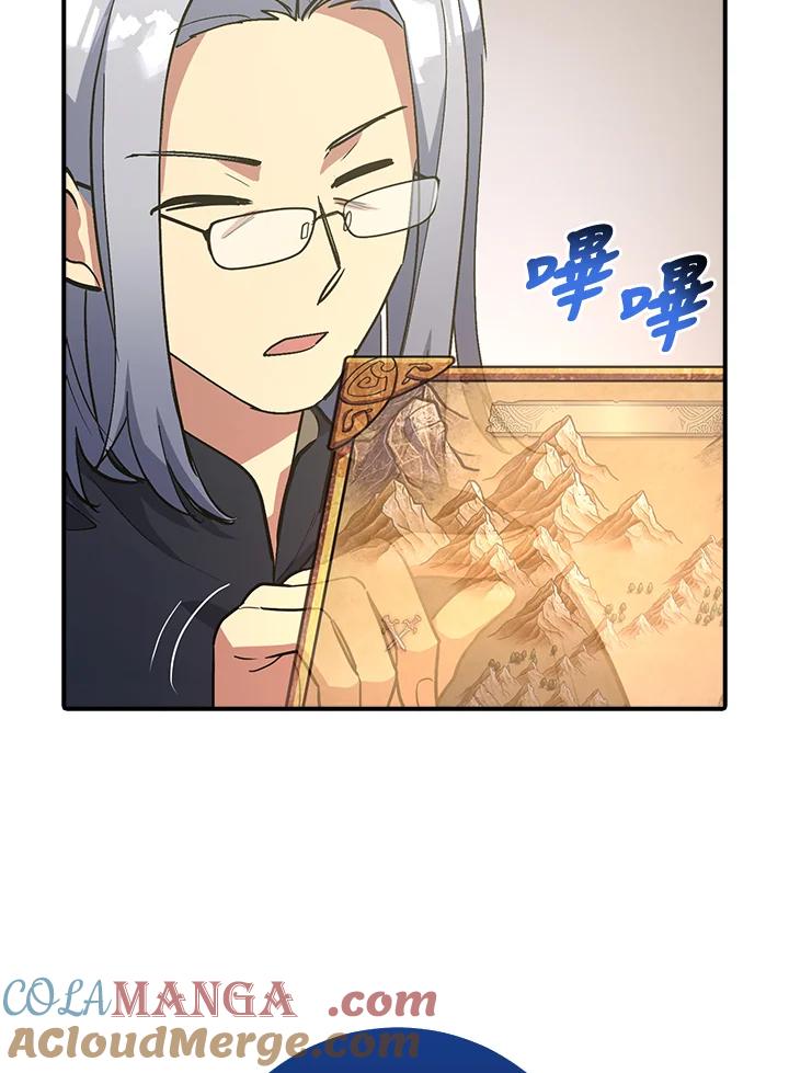 《幸运玩家》第3话 第45页