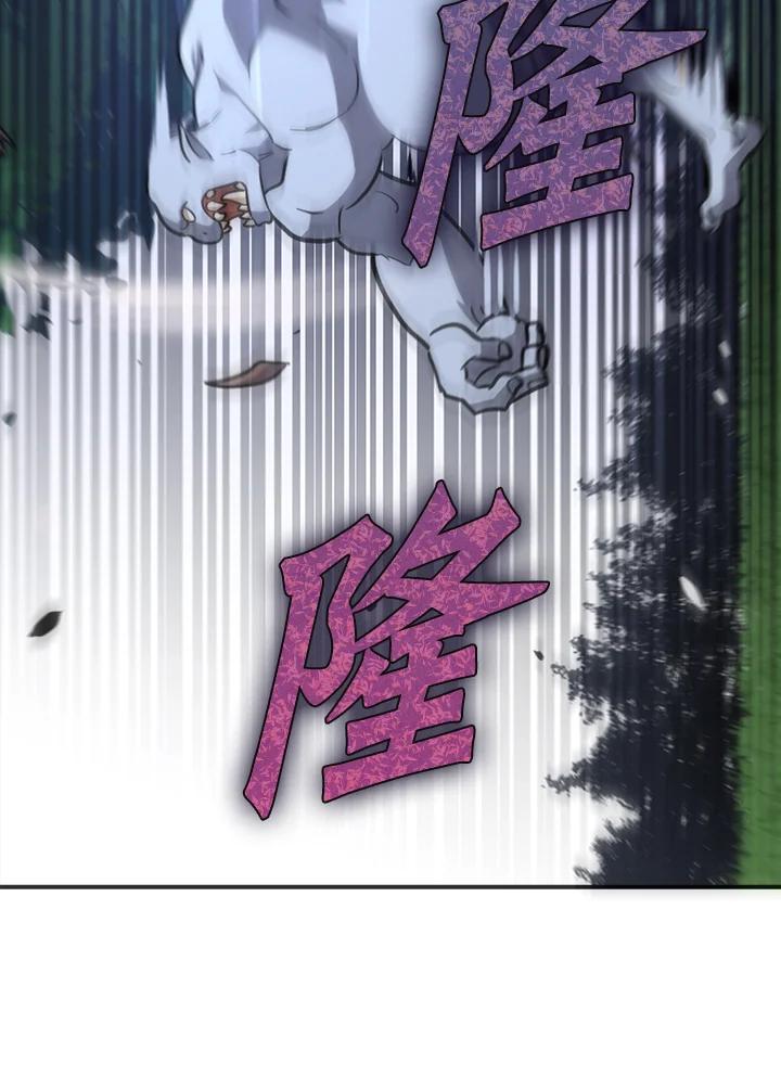 《幸运玩家》第3话 第91页