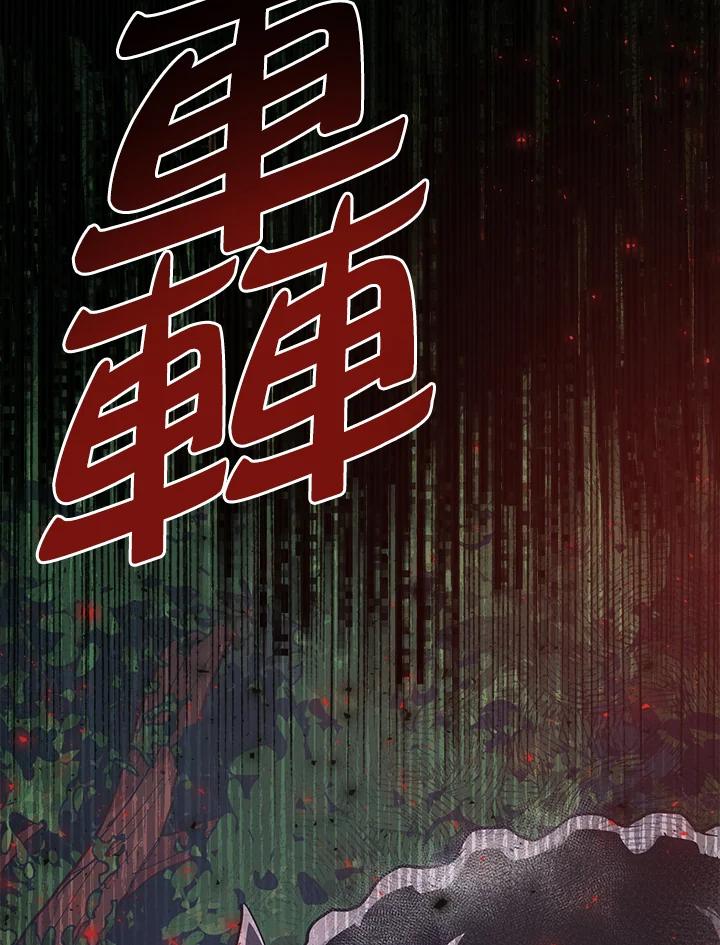 《幸运玩家》第3话 第76页