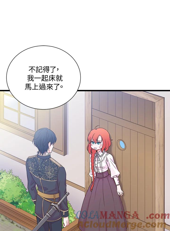 《恶棍公爵强求我的爱》第2话 第85页