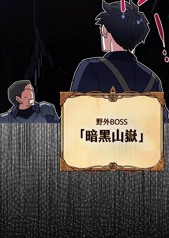 《幸运玩家》第3话 第130页