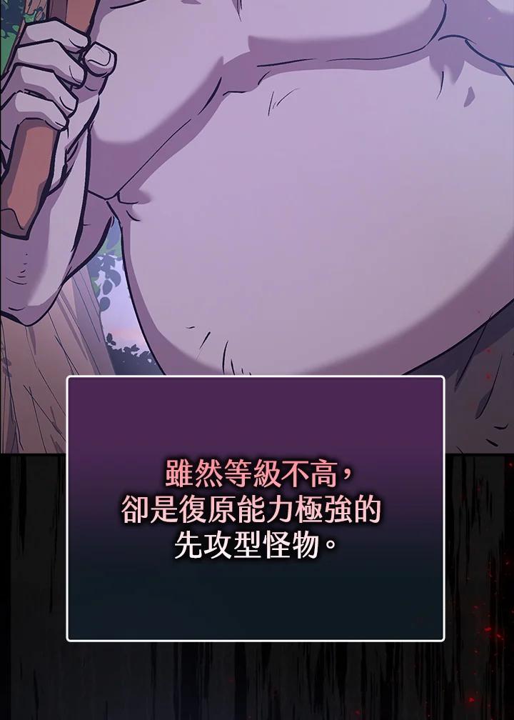 《幸运玩家》第3话 第2页
