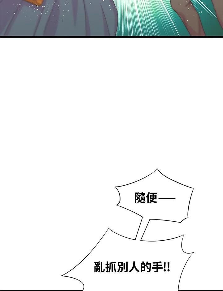 《恶棍公爵强求我的爱》第2话 第54页
