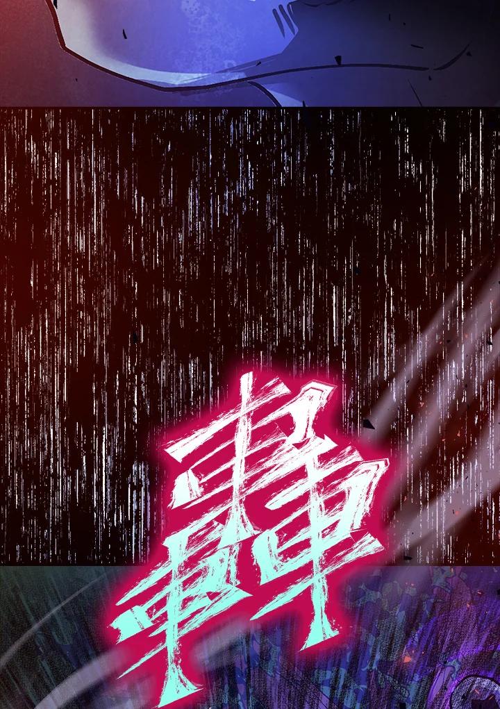 《幸运玩家》第3话 第80页