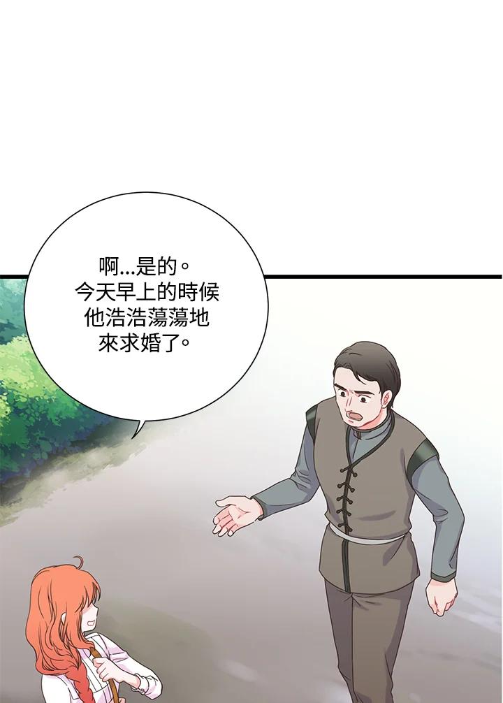 《恶棍公爵强求我的爱》第2话 第48页