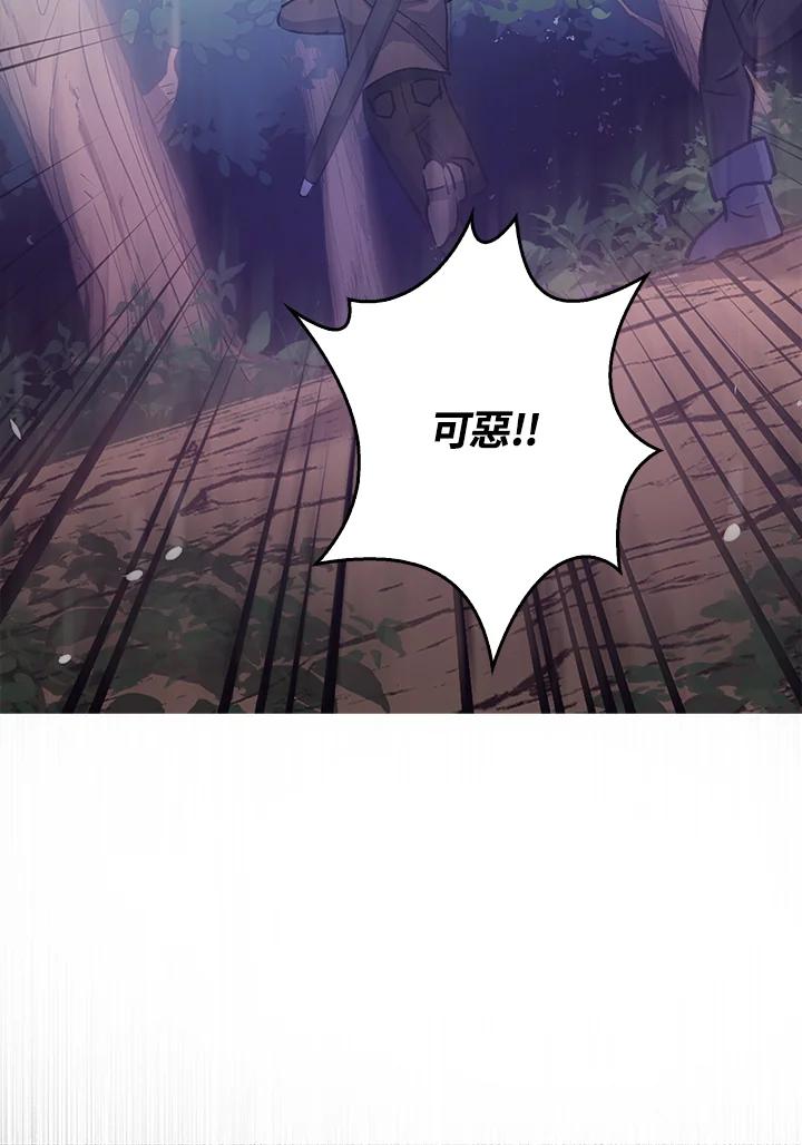 《幸运玩家》第3话 第86页