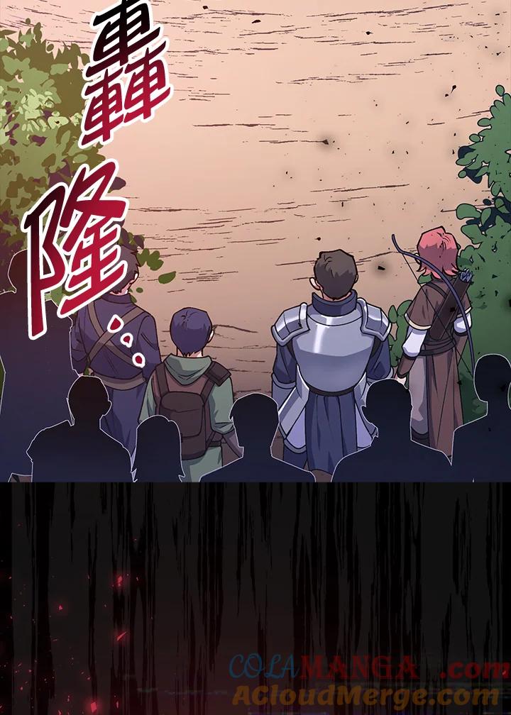 《幸运玩家》第3话 第5页