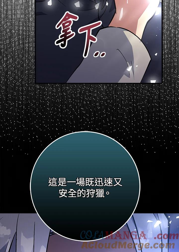 《幸运玩家》第3话 第125页