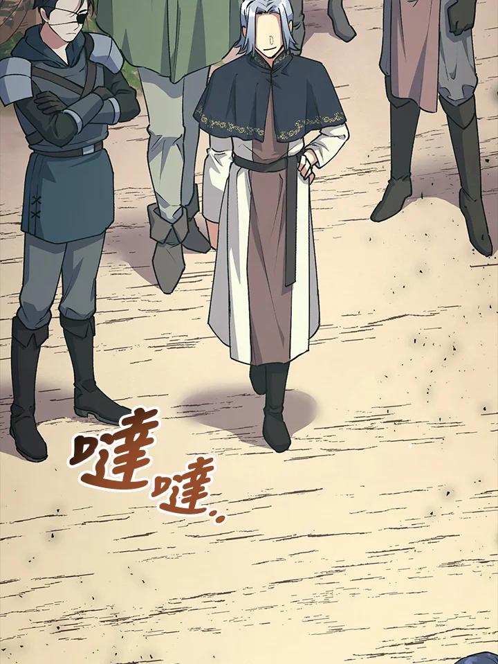 《幸运玩家》第3话 第36页