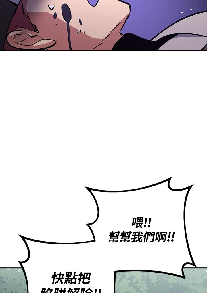 《幸运玩家》第3话 第110页
