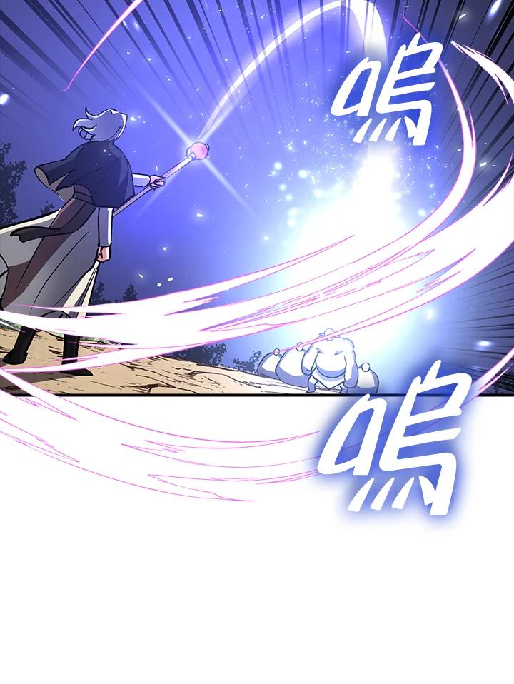 《幸运玩家》第3话 第119页