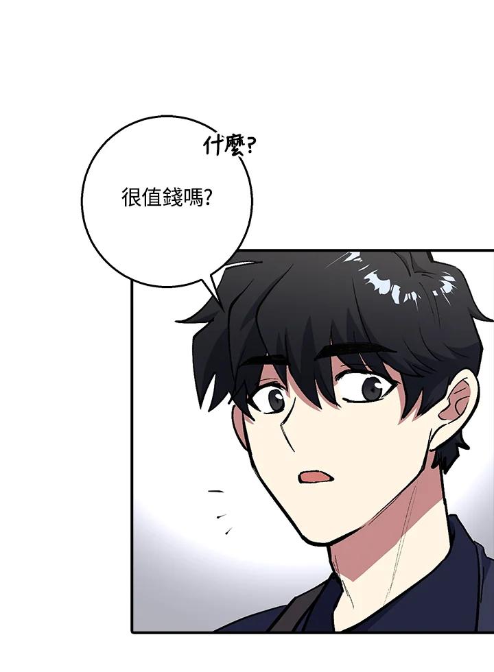 《幸运玩家》第3话 第15页