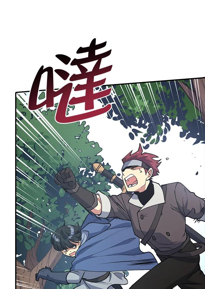 《幸运玩家》第3话 第96页
