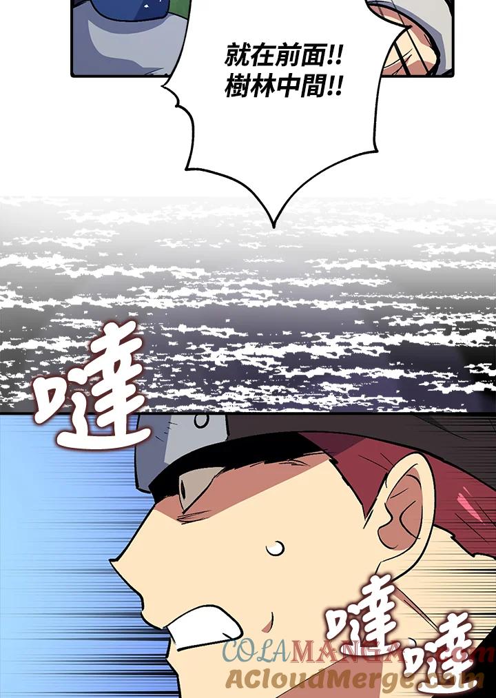 《幸运玩家》第3话 第93页