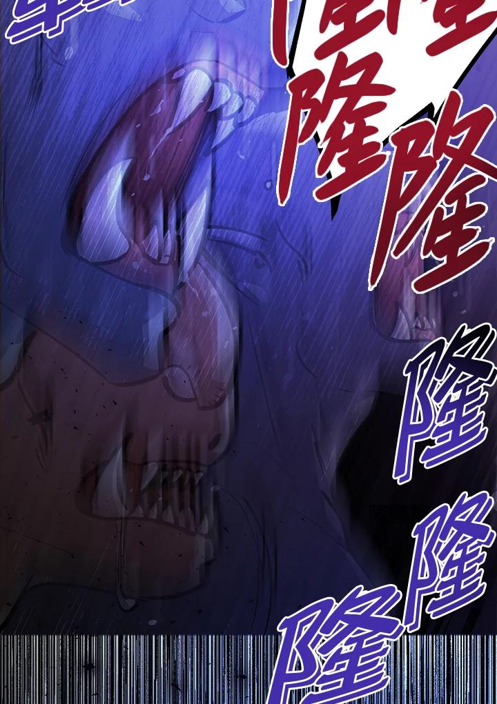 《幸运玩家》第3话 第84页