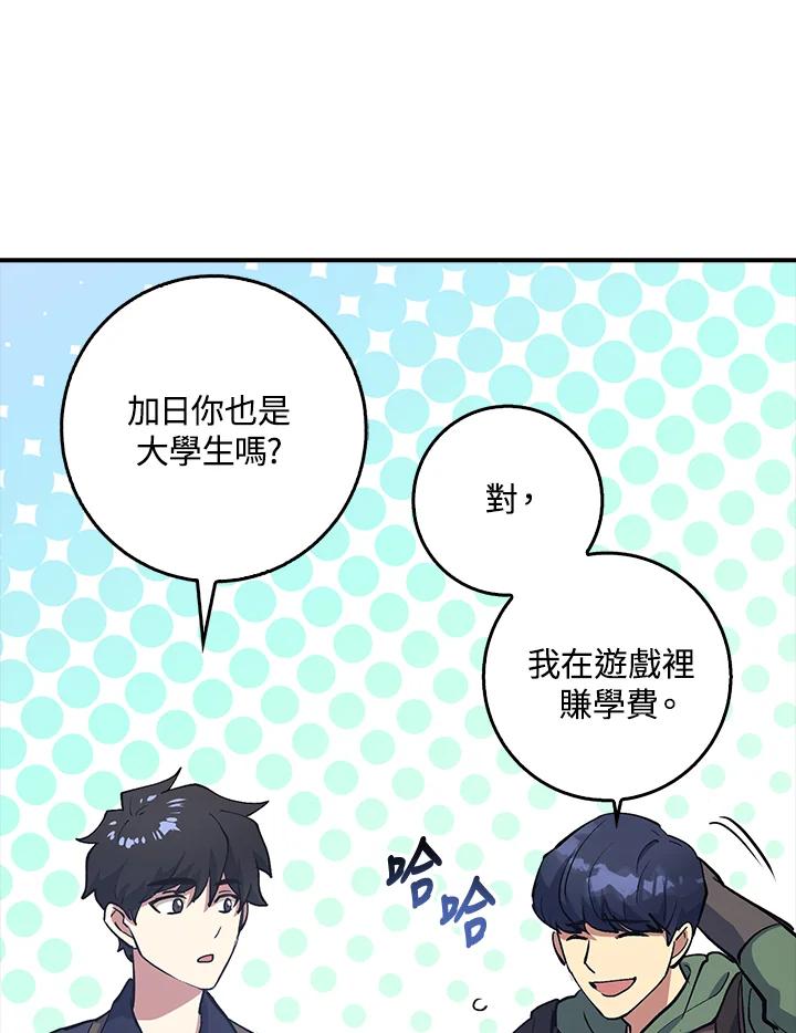 《幸运玩家》第3话 第26页