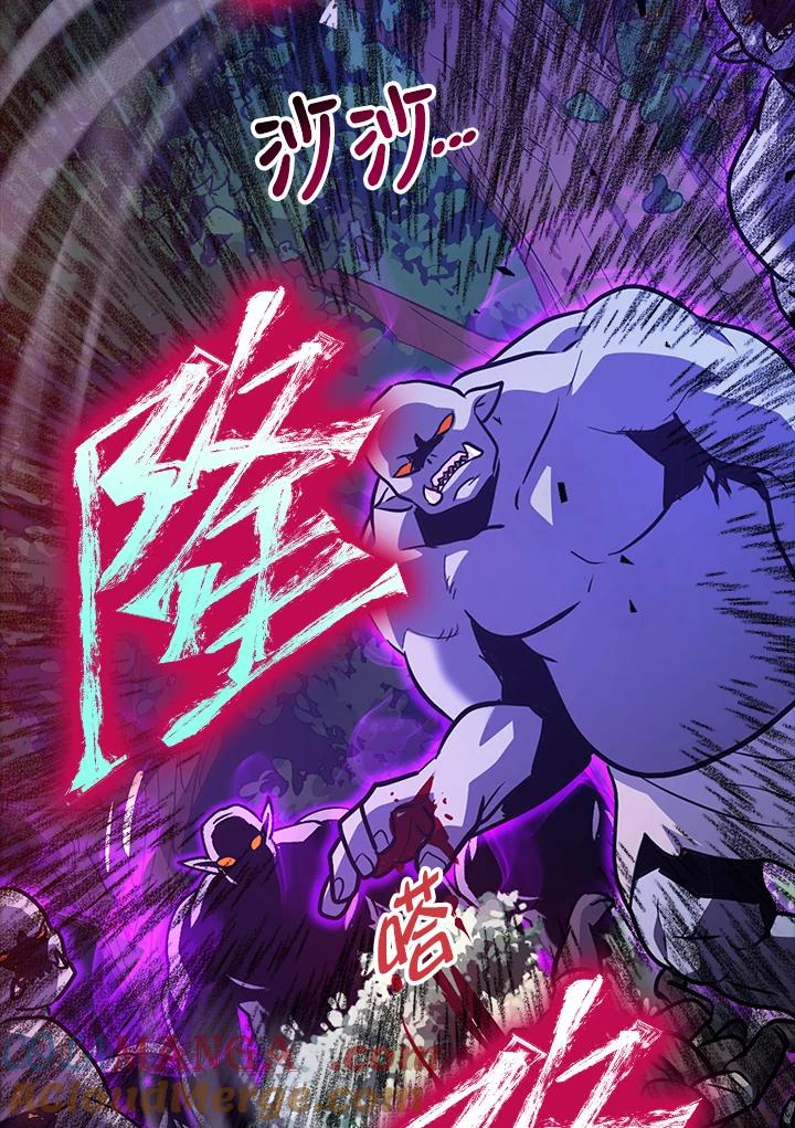 《幸运玩家》第3话 第81页