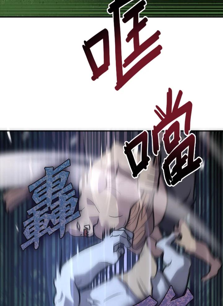 《幸运玩家》第3话 第90页