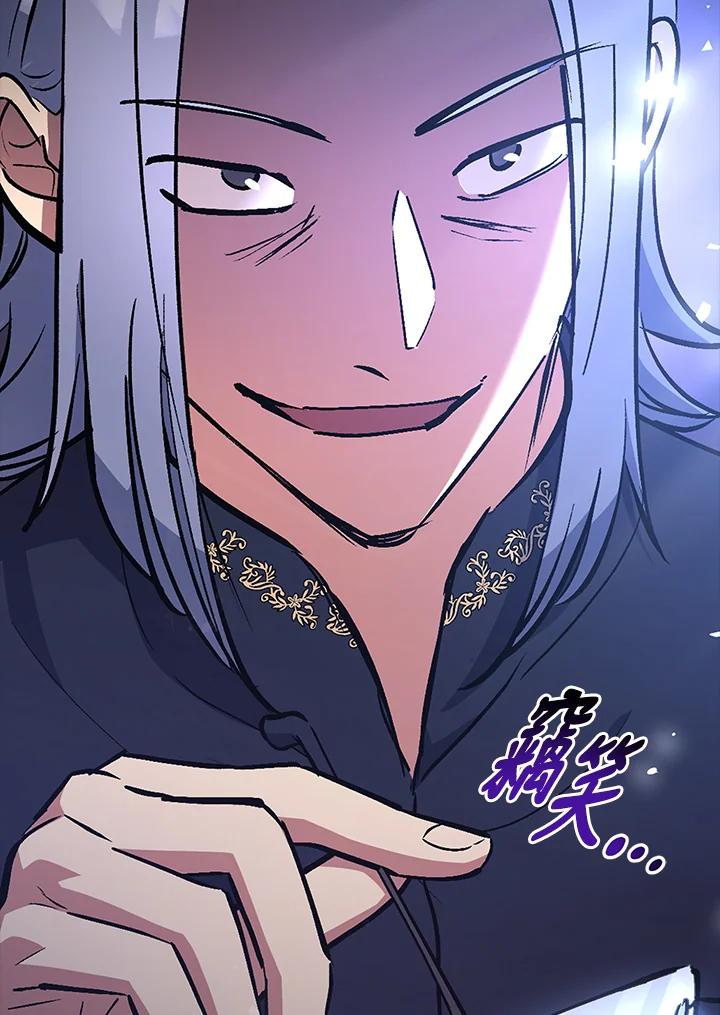 《幸运玩家》第3话 第126页