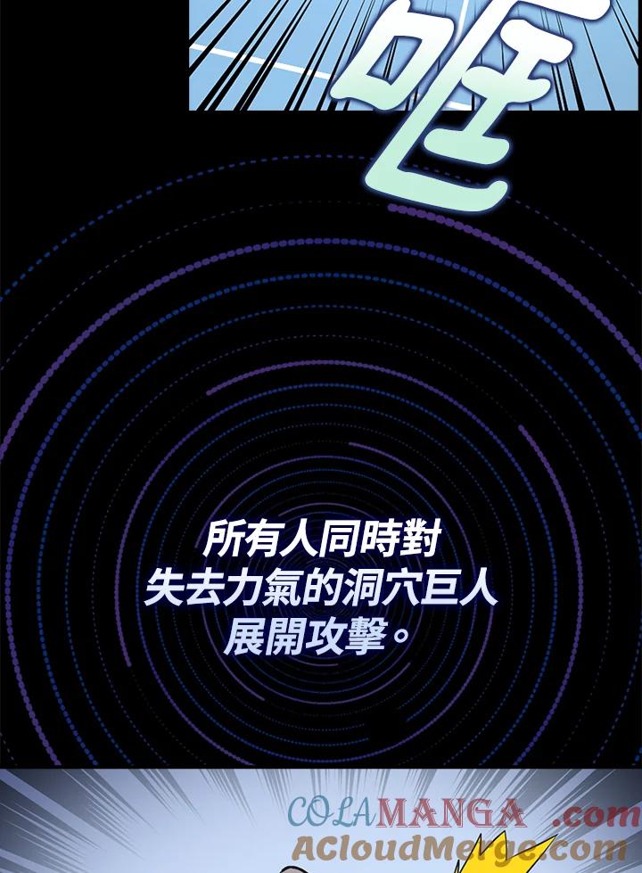 《幸运玩家》第3话 第49页