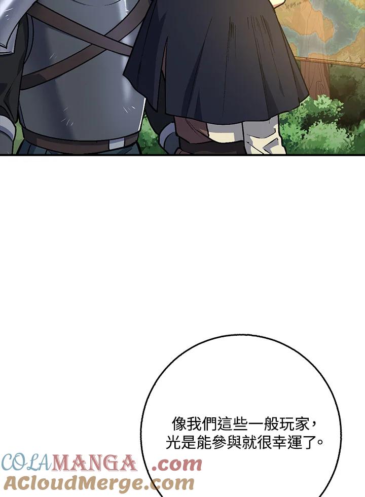 《幸运玩家》第3话 第21页