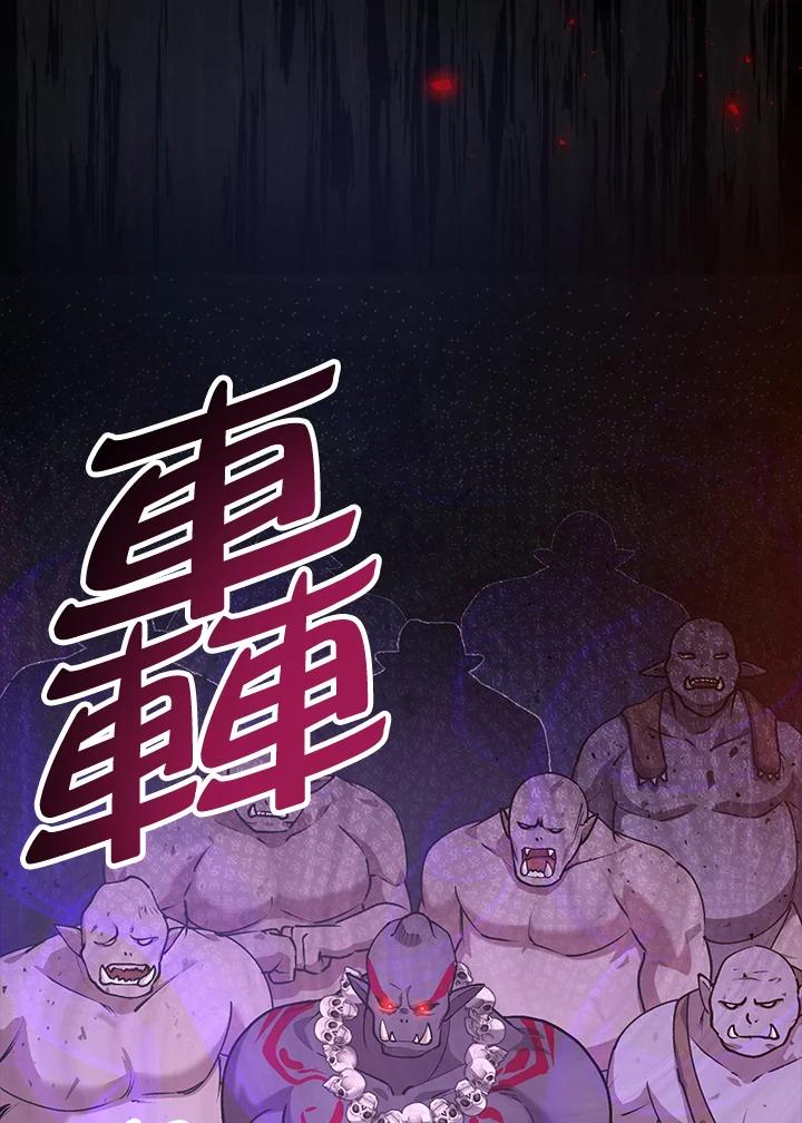 《幸运玩家》第3话 第3页