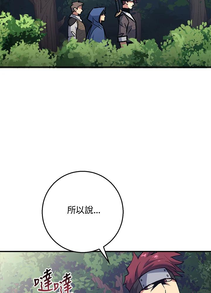 《幸运玩家》第3话 第67页