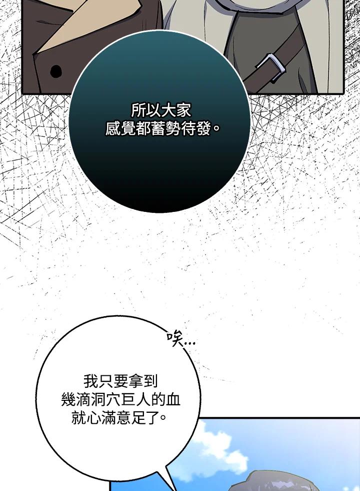 《幸运玩家》第3话 第24页