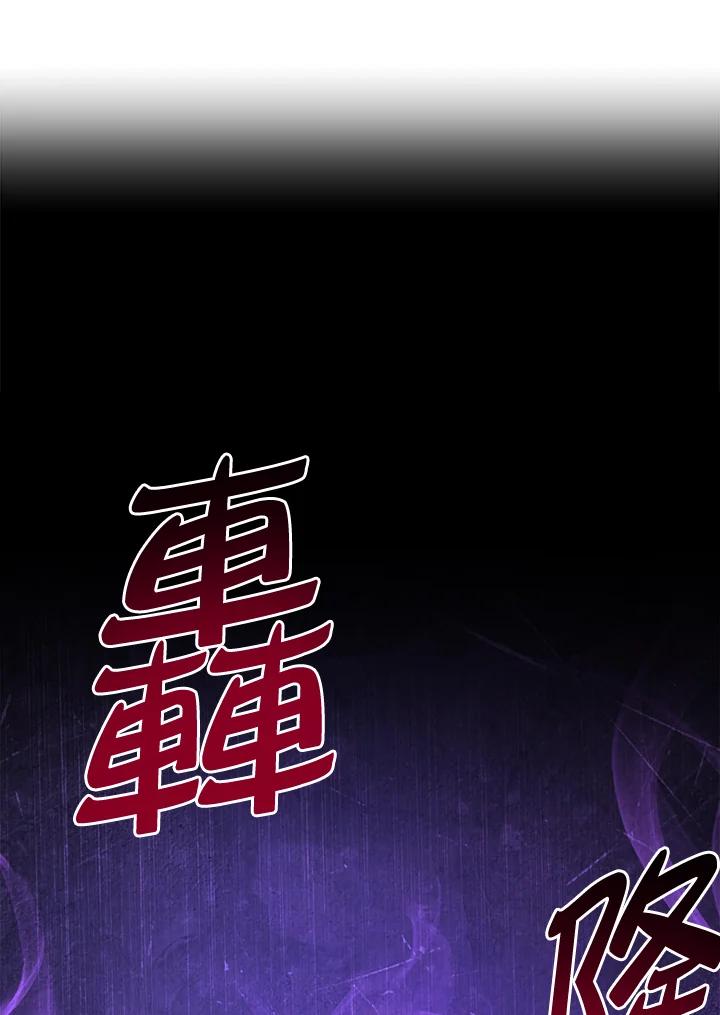 《幸运玩家》第3话 第107页