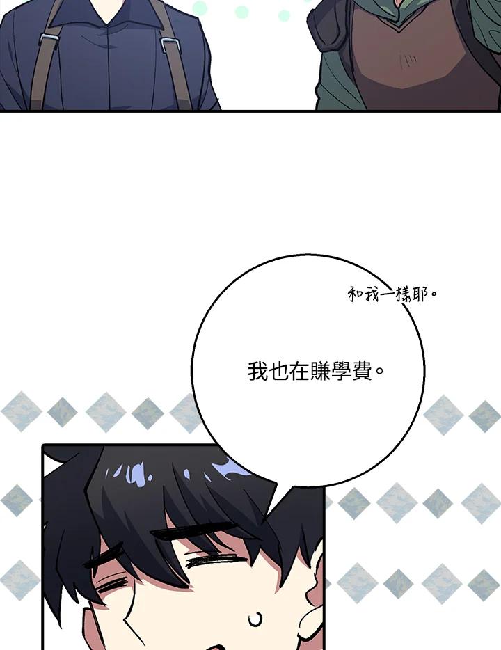 《幸运玩家》第3话 第27页