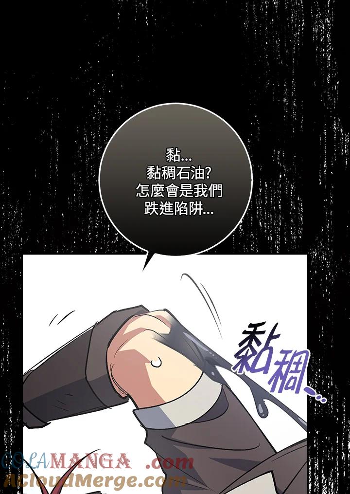 《幸运玩家》第3话 第105页