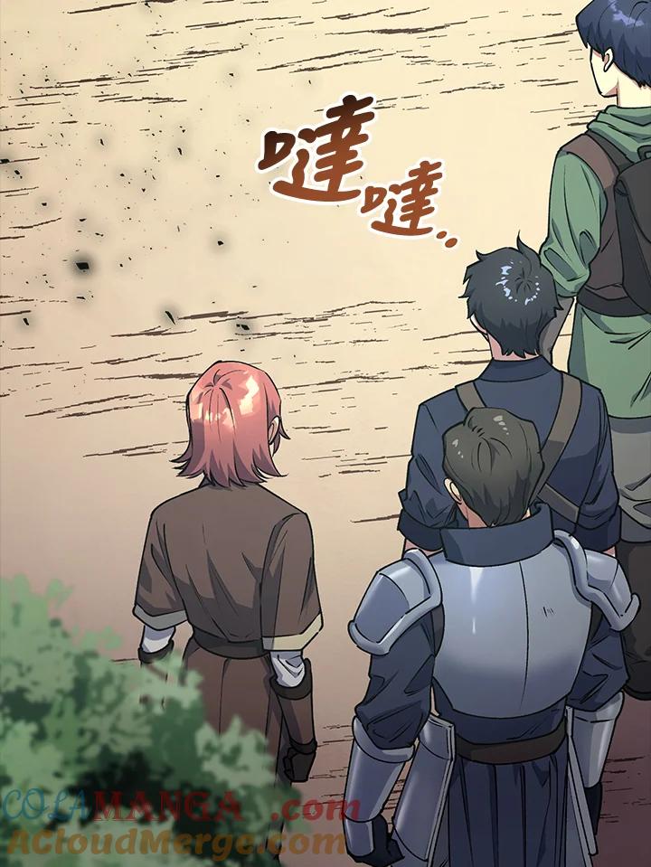 《幸运玩家》第3话 第37页