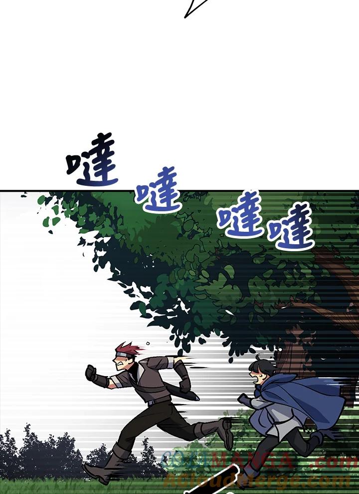 《幸运玩家》第3话 第89页