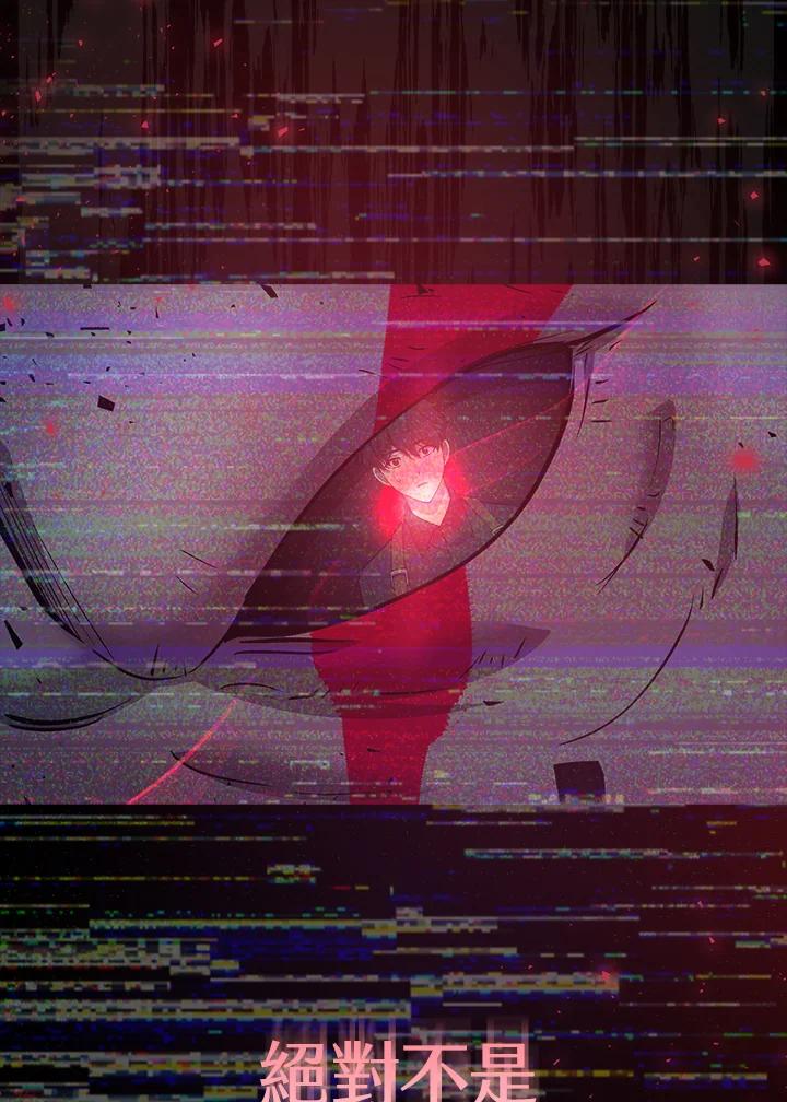 《幸运玩家》第3话 第6页