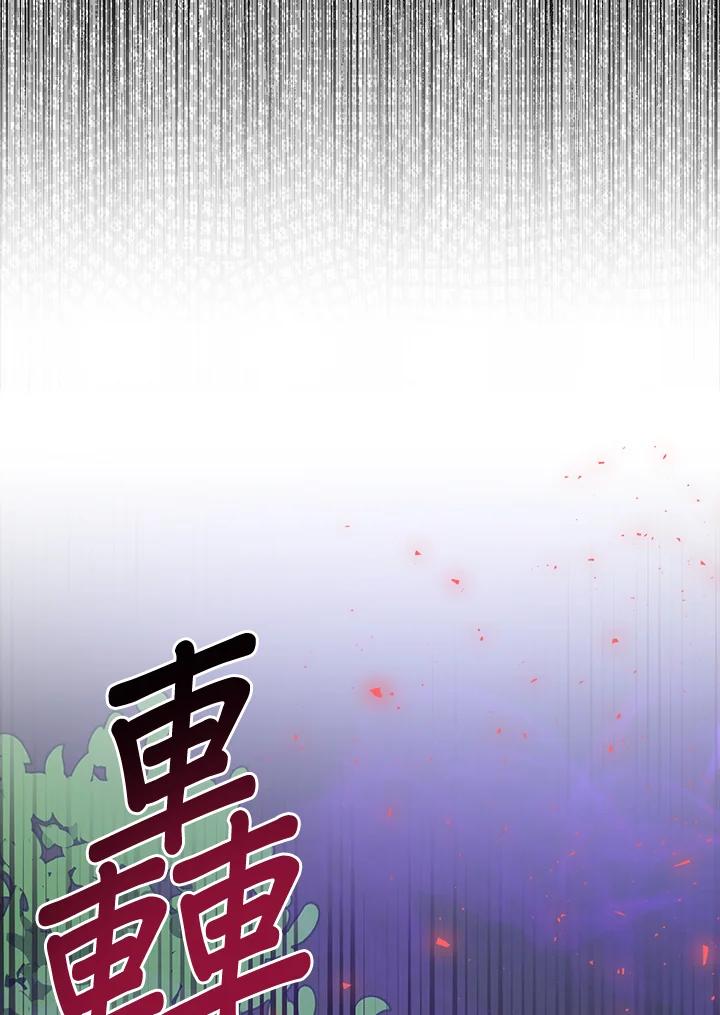 《幸运玩家》第3话 第128页