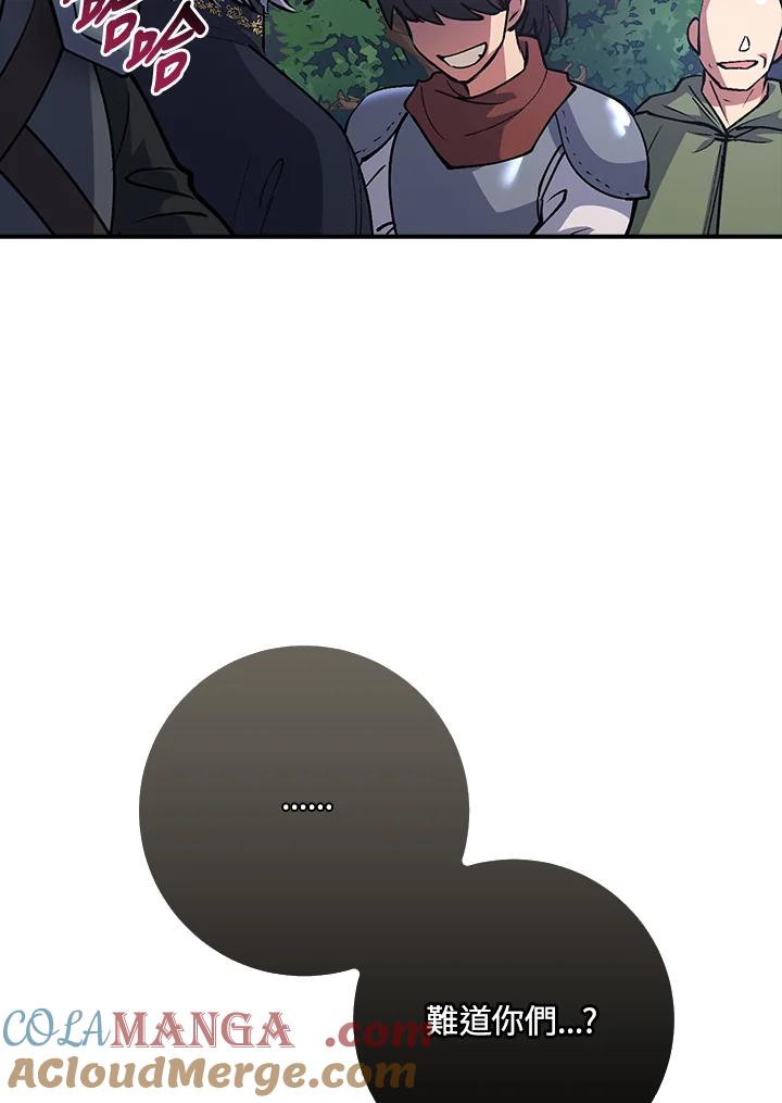 《幸运玩家》第3话 第113页