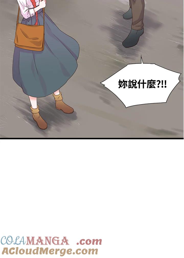 《恶棍公爵强求我的爱》第2话 第49页