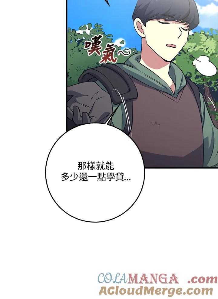 《幸运玩家》第3话 第25页