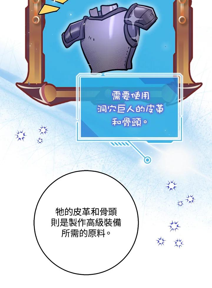 《幸运玩家》第3话 第19页