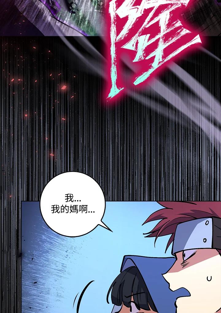 《幸运玩家》第3话 第82页